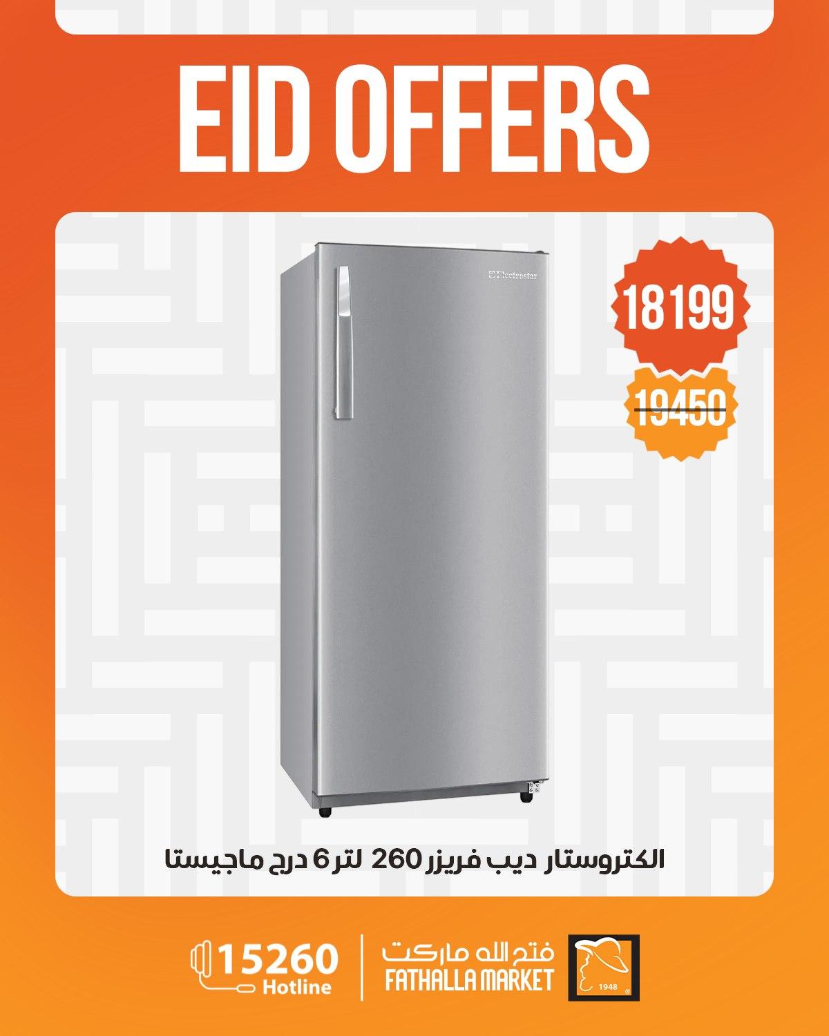 عروض فتح الله 21-26 مايو 2026 صفحة 21 - fathalla offers 21-26 May 2026 page 21