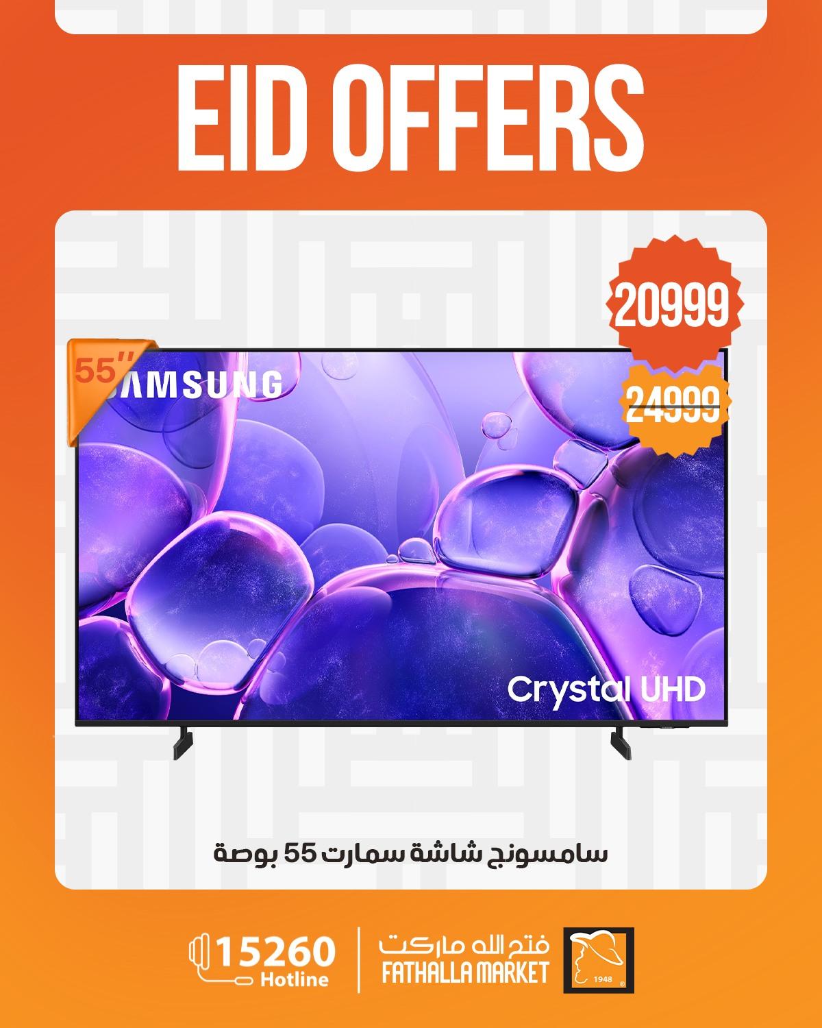 عروض فتح الله 21-26 مايو 2026 صفحة 24 - fathalla offers 21-26 May 2026 page 24