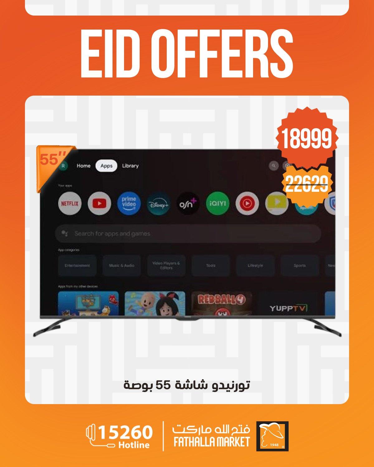 عروض فتح الله 21-26 مايو 2026 صفحة 25 - fathalla offers 21-26 May 2026 page 25