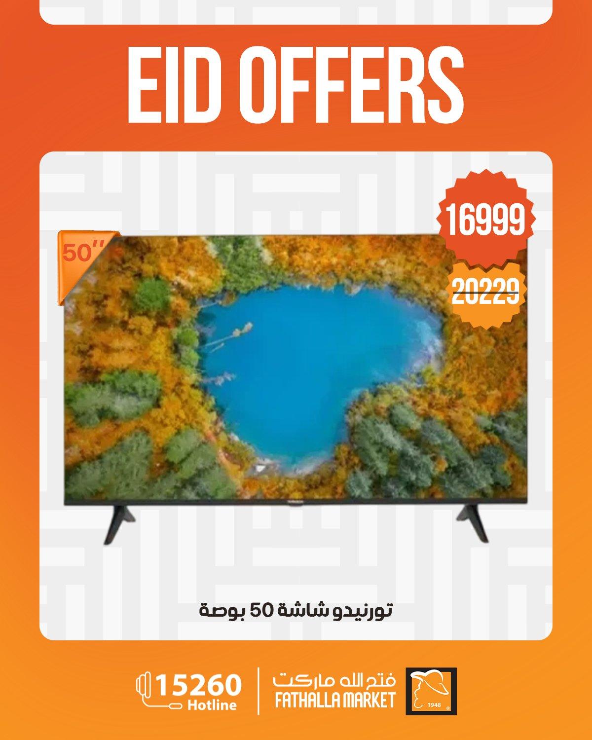 عروض فتح الله 21-26 مايو 2026 صفحة 26 - fathalla offers 21-26 May 2026 page 26