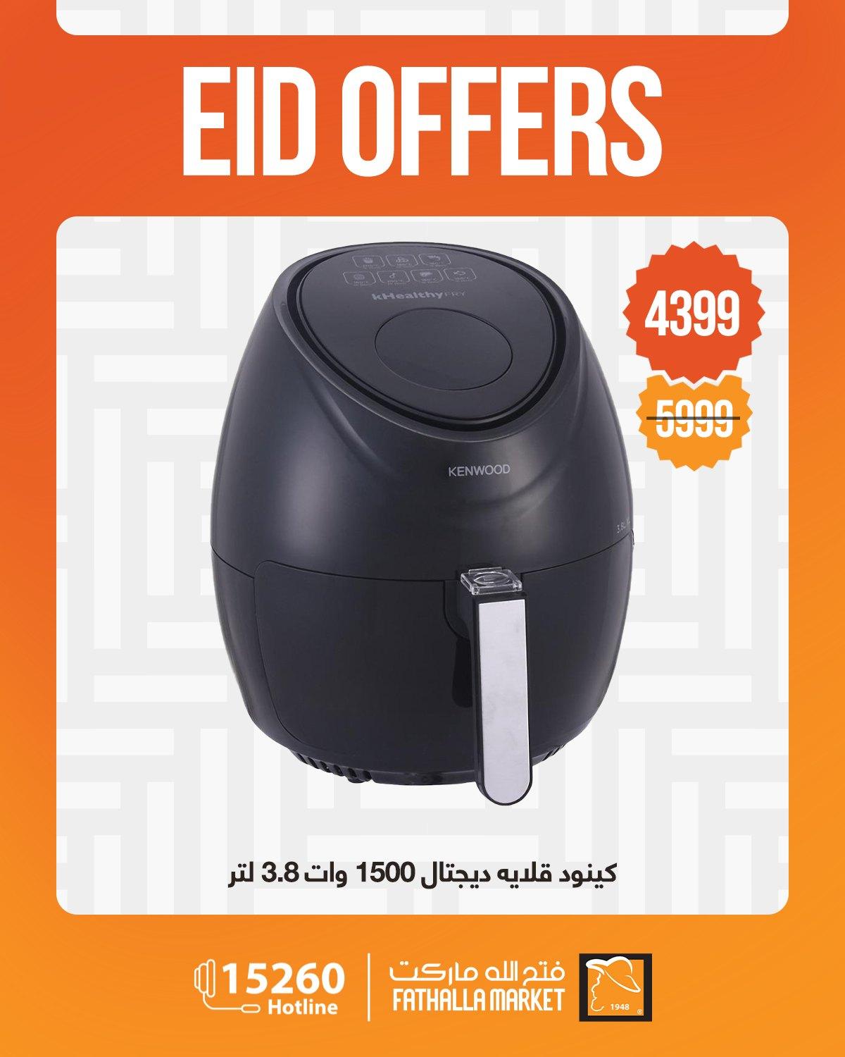 عروض فتح الله 21-26 مايو 2026 صفحة 6 - fathalla offers 21-26 May 2026 page 6