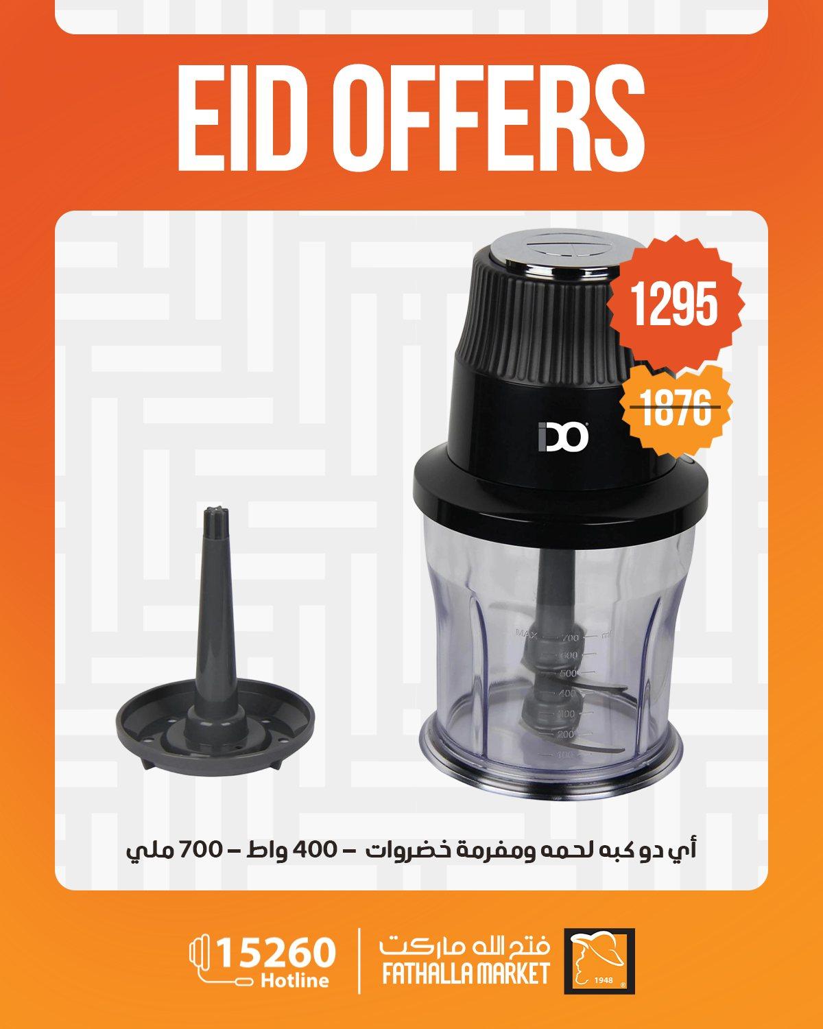 عروض فتح الله 21-26 مايو 2026 صفحة 8 - fathalla offers 21-26 May 2026 page 8