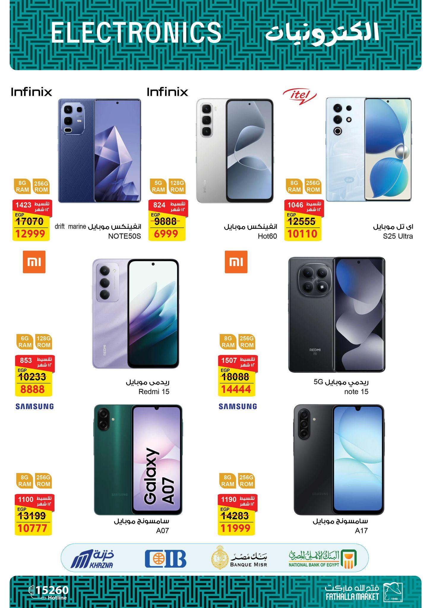عروض فتح الله 21-31 مايو 2026 صفحة 14 - fathalla offers 21-31 May 2026 page 14