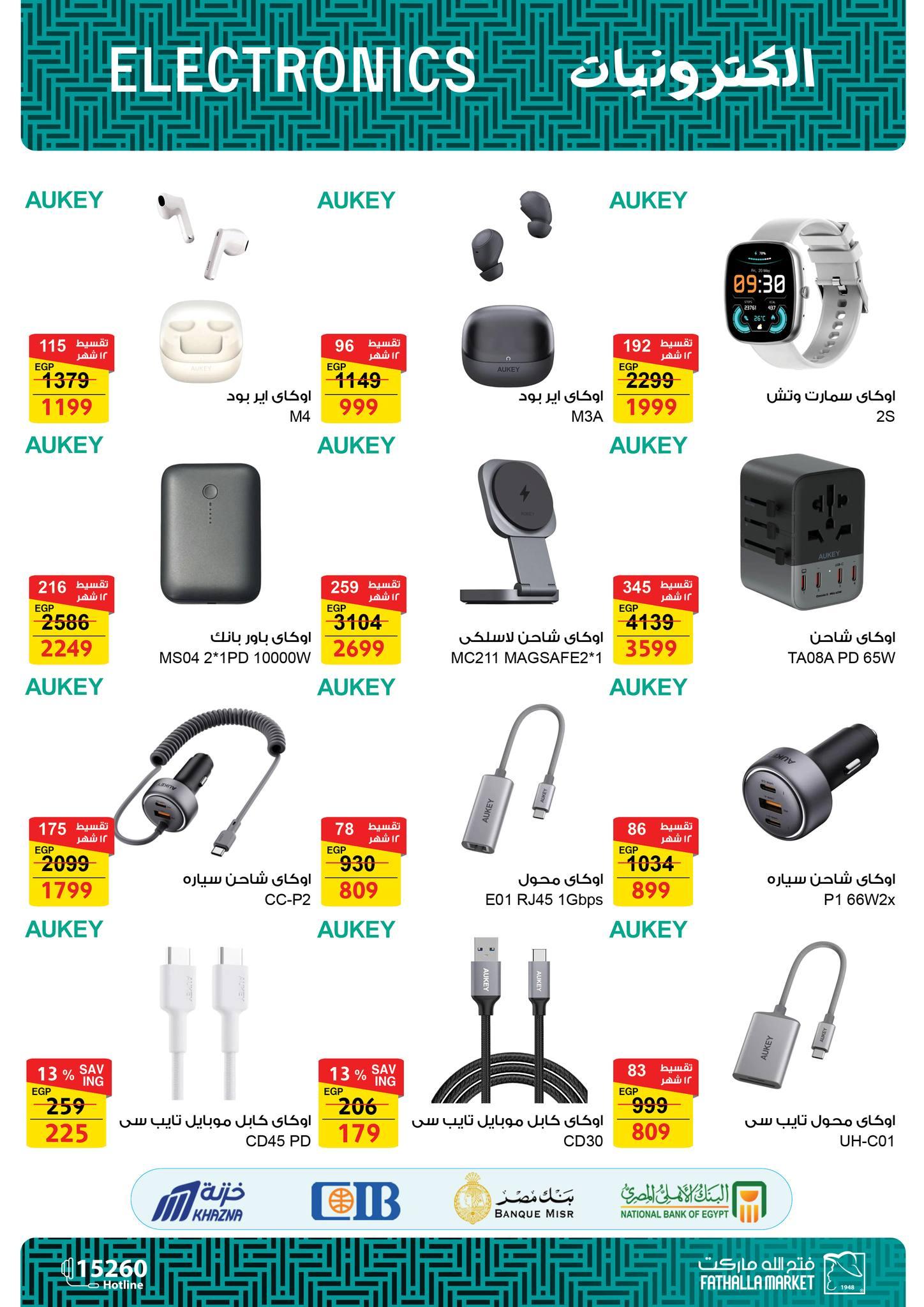 عروض فتح الله 21-31 مايو 2026 صفحة 6 - fathalla offers 21-31 May 2026 page 6