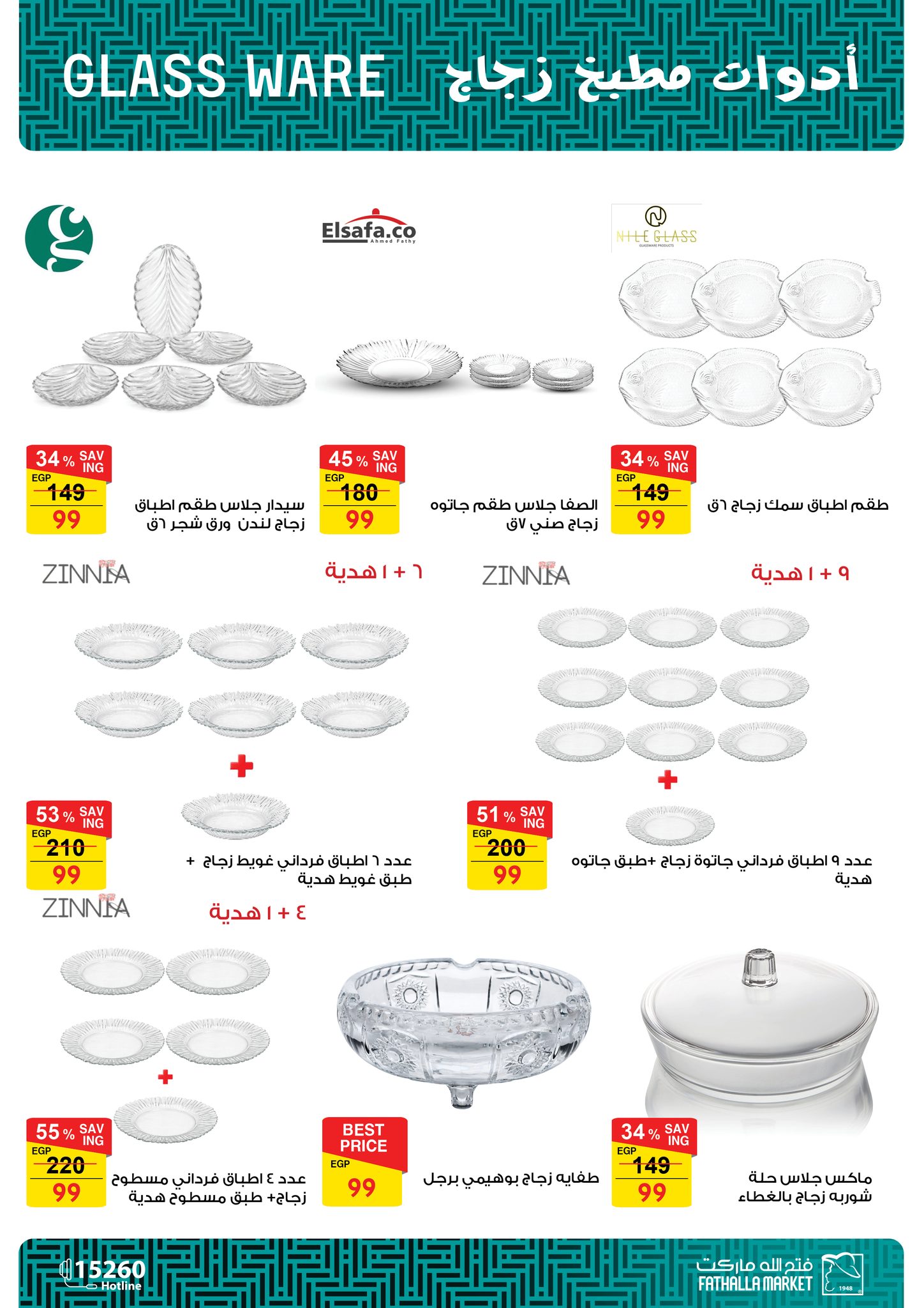 fathalla offers from 22dec to 24jan 2026 عروض فتح الله من 22 ديسمبر حتى 24 يناير 2026 صفحة رقم 10
