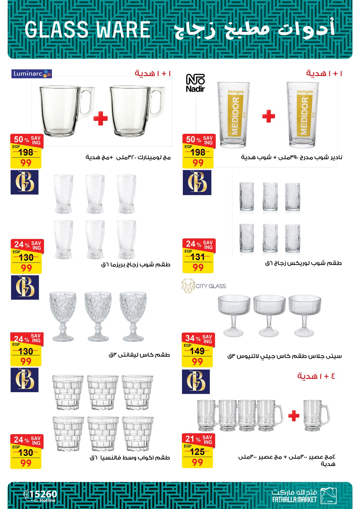 fathalla offers from 22dec to 24jan 2026 عروض فتح الله من 22 ديسمبر حتى 24 يناير 2026 صفحة رقم 7