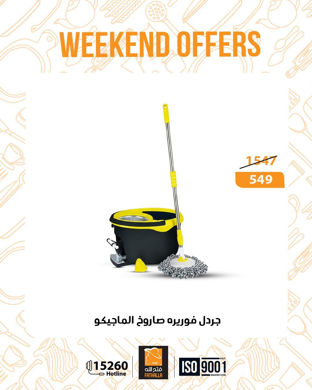 عروض فتح الله 22-24 يناير 2026 صفحة 10 - fathalla offers 22-24 January 2026 page 10