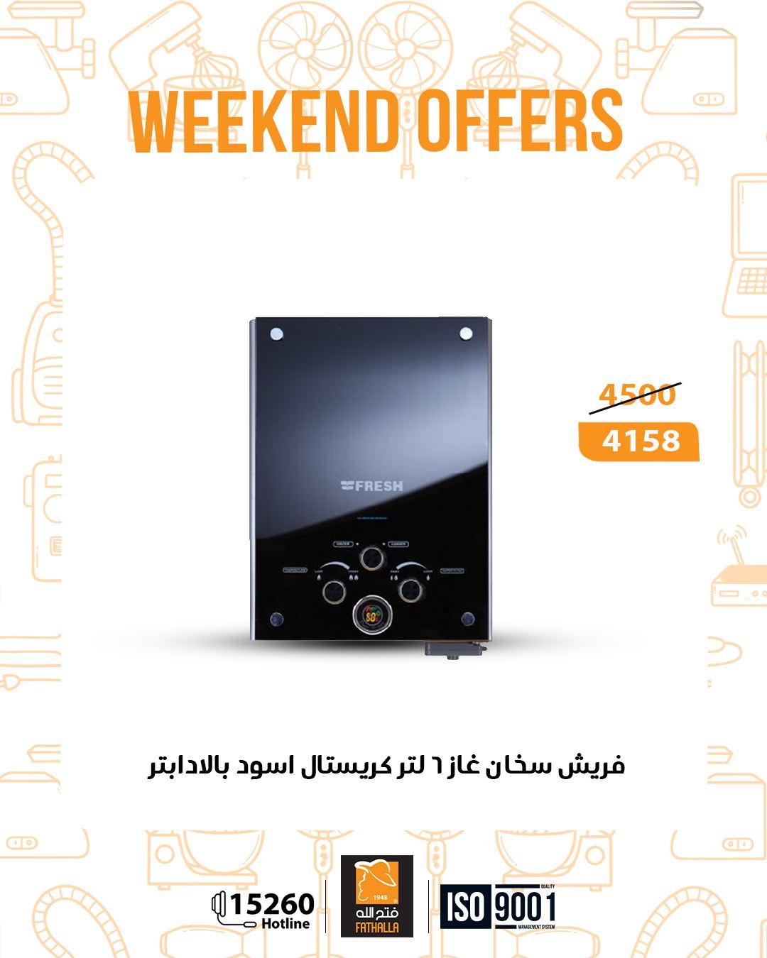 عروض فتح الله 22-24 يناير 2026 صفحة 13 - fathalla offers 22-24 January 2026 page 13