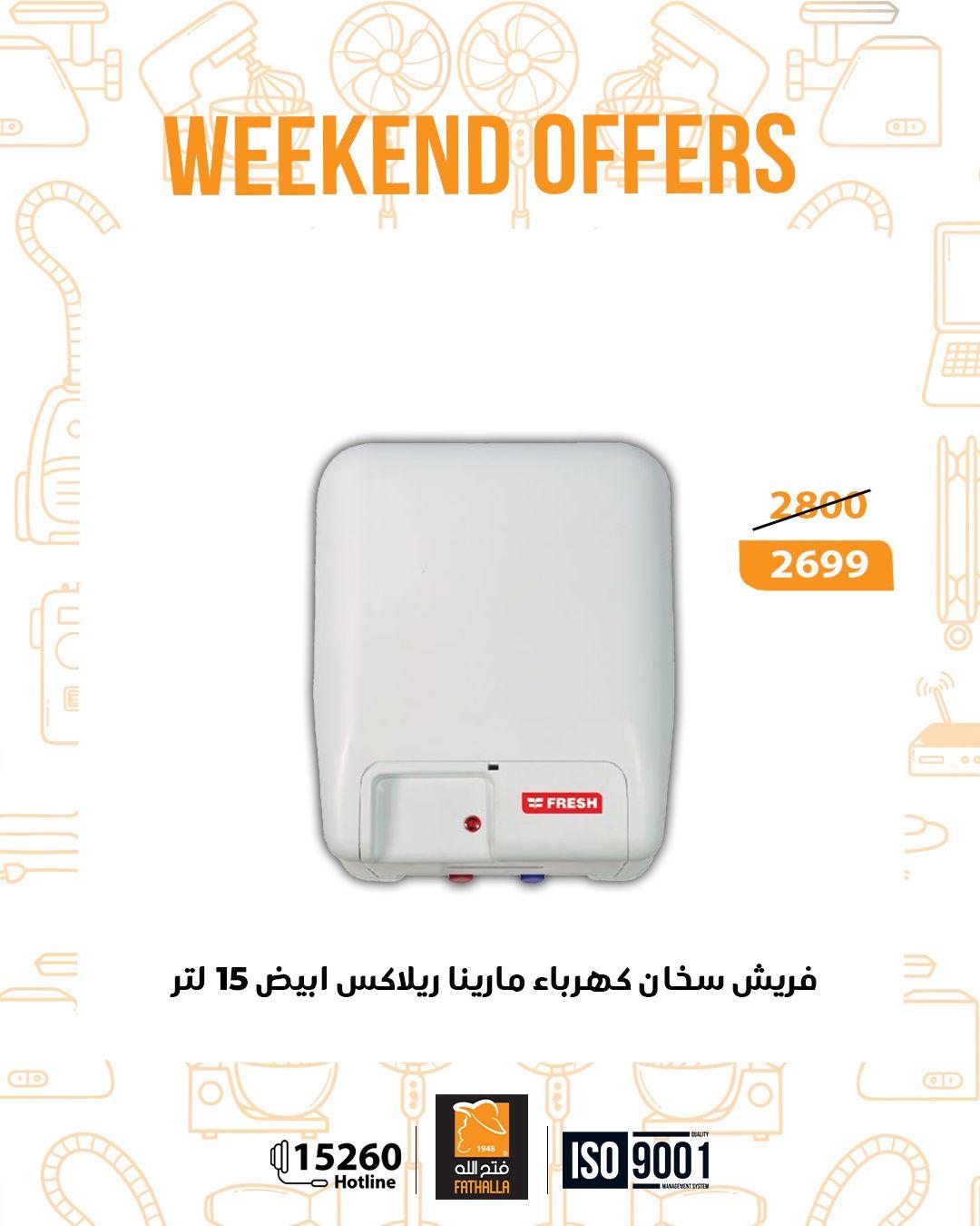 عروض فتح الله 22-24 يناير 2026 صفحة 14 - fathalla offers 22-24 January 2026 page 14