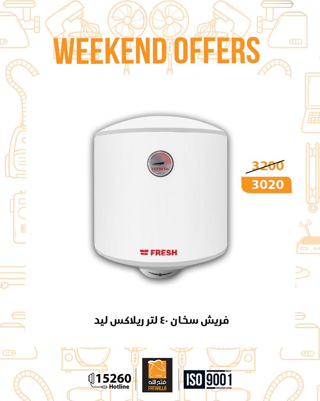 عروض فتح الله 22-24 يناير 2026 صفحة 15 - fathalla offers 22-24 January 2026 page 15