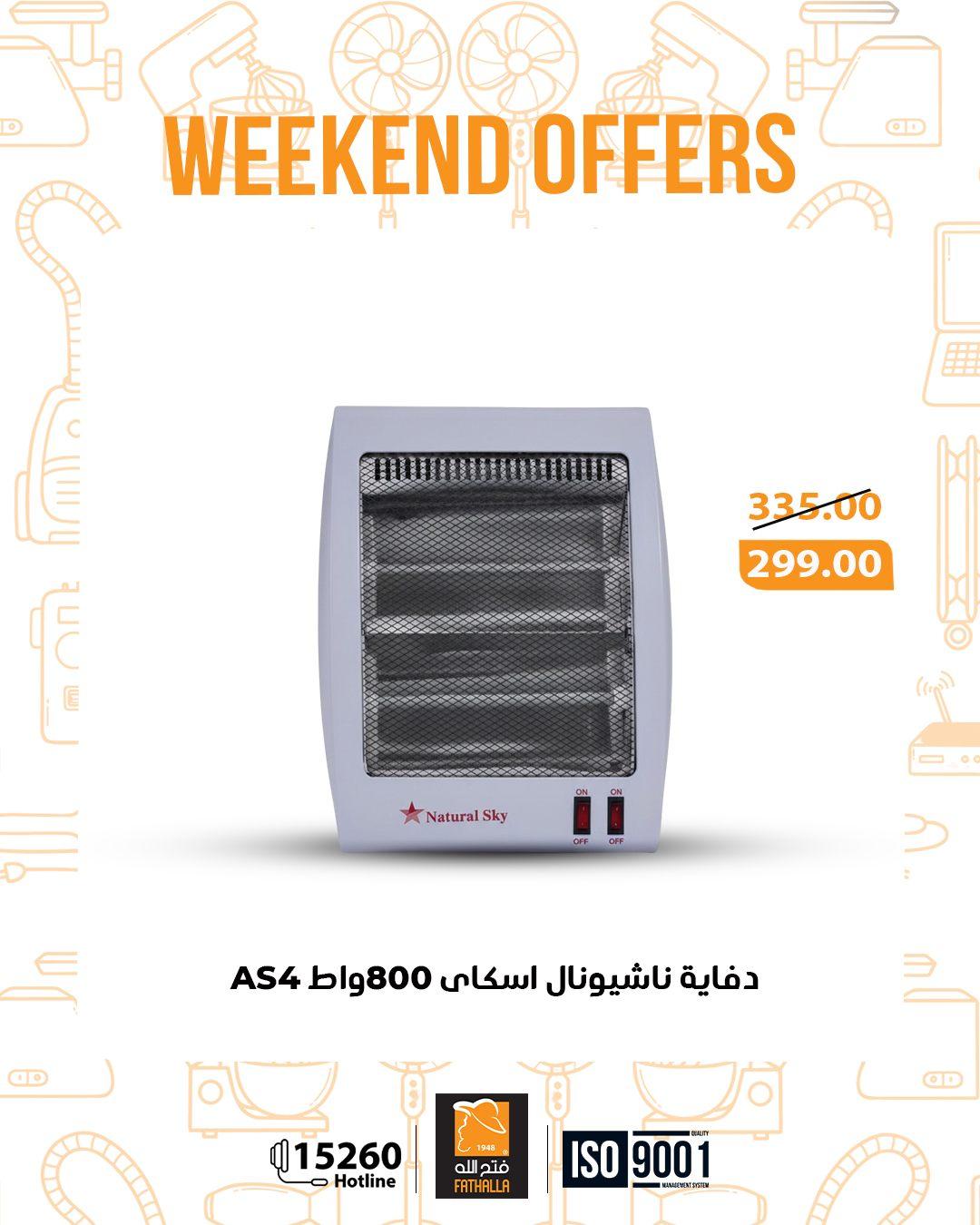 عروض فتح الله 22-24 يناير 2026 صفحة 17 - fathalla offers 22-24 January 2026 page 17