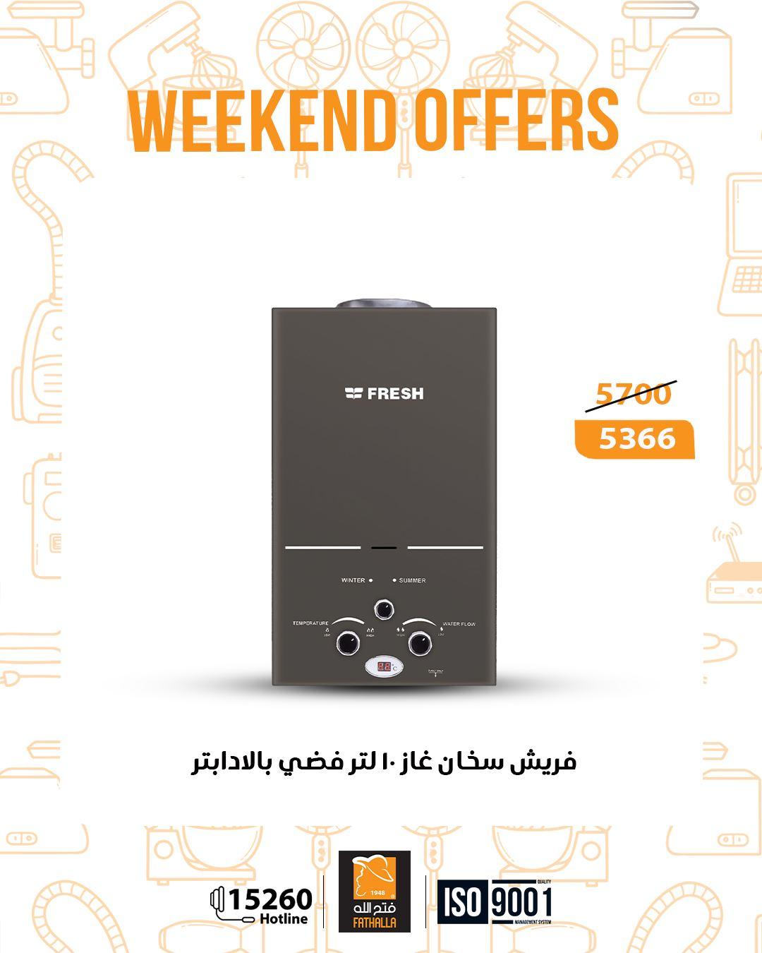 عروض فتح الله 22-24 يناير 2026 صفحة 18 - fathalla offers 22-24 January 2026 page 18