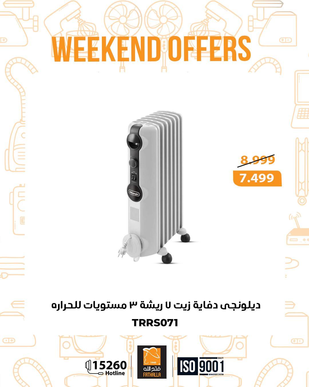 عروض فتح الله 22-24 يناير 2026 صفحة 19 - fathalla offers 22-24 January 2026 page 19