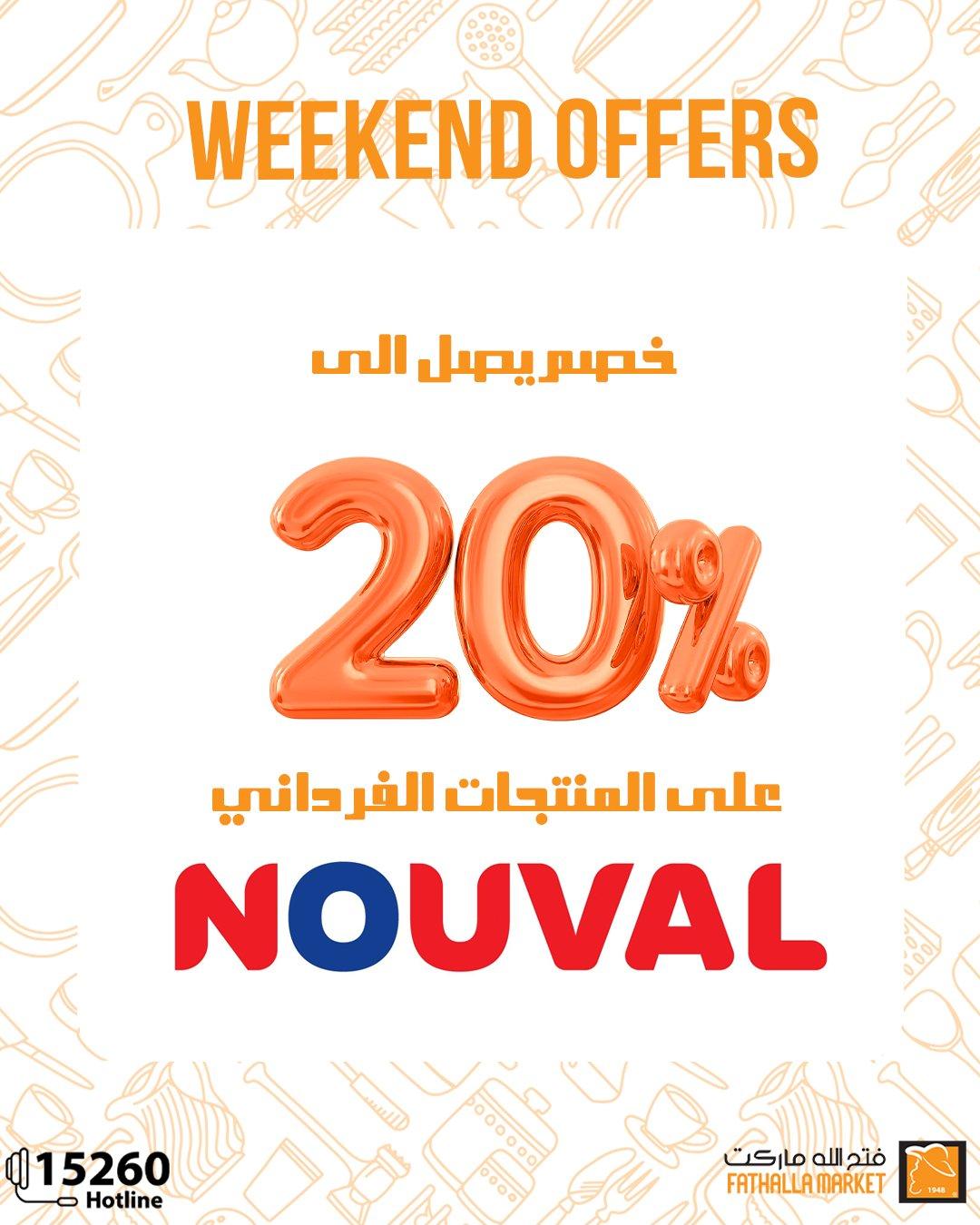 عروض فتح الله 22-24 يناير 2026 صفحة 2 - fathalla offers 22-24 January 2026 page 2