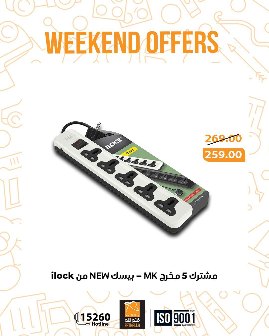 عروض فتح الله 22-24 يناير 2026 صفحة 20 - fathalla offers 22-24 January 2026 page 20