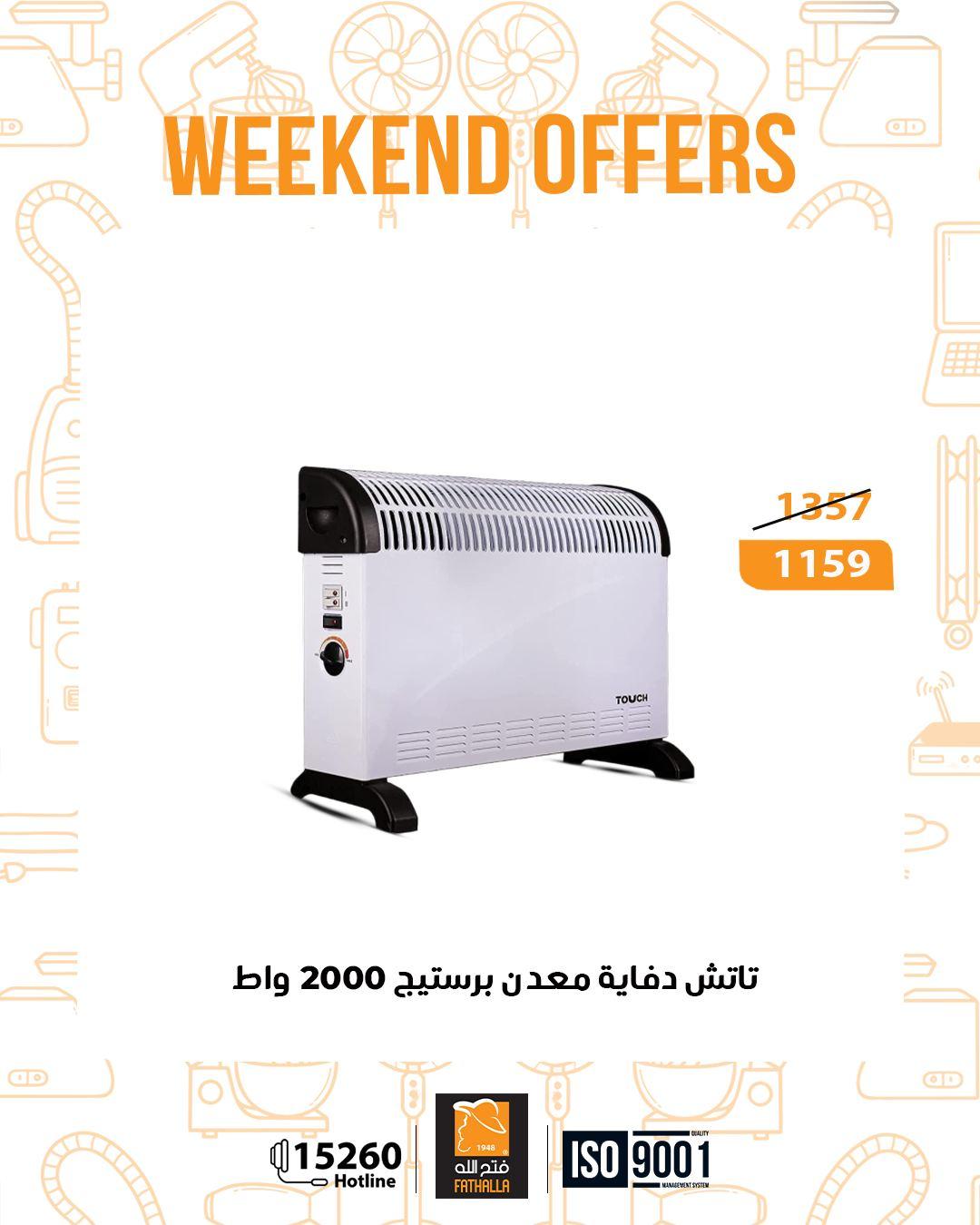 عروض فتح الله 22-24 يناير 2026 صفحة 21 - fathalla offers 22-24 January 2026 page 21