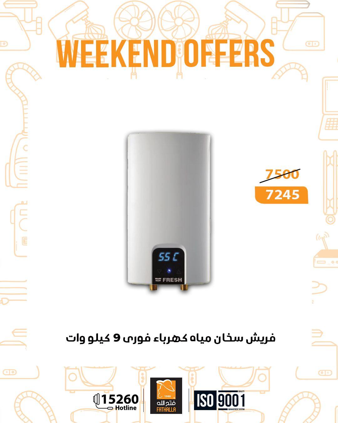 عروض فتح الله 22-24 يناير 2026 صفحة 22 - fathalla offers 22-24 January 2026 page 22