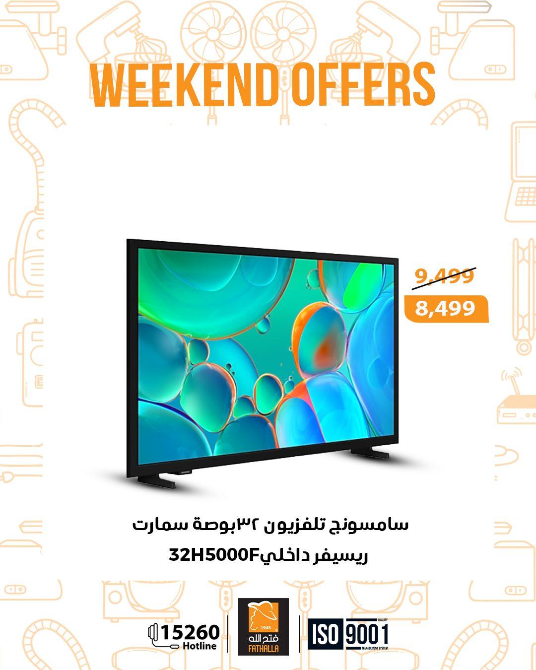 عروض فتح الله 22-24 يناير 2026 صفحة 23 - fathalla offers 22-24 January 2026 page 23