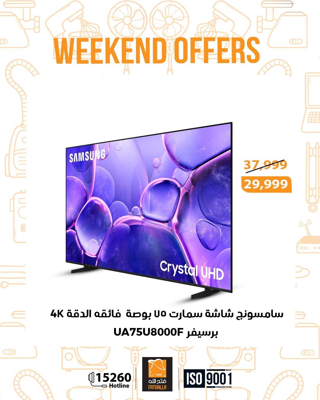 عروض فتح الله 22-24 يناير 2026 صفحة 24 - fathalla offers 22-24 January 2026 page 24