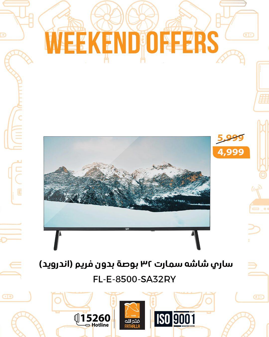 عروض فتح الله 22-24 يناير 2026 صفحة 25 - fathalla offers 22-24 January 2026 page 25