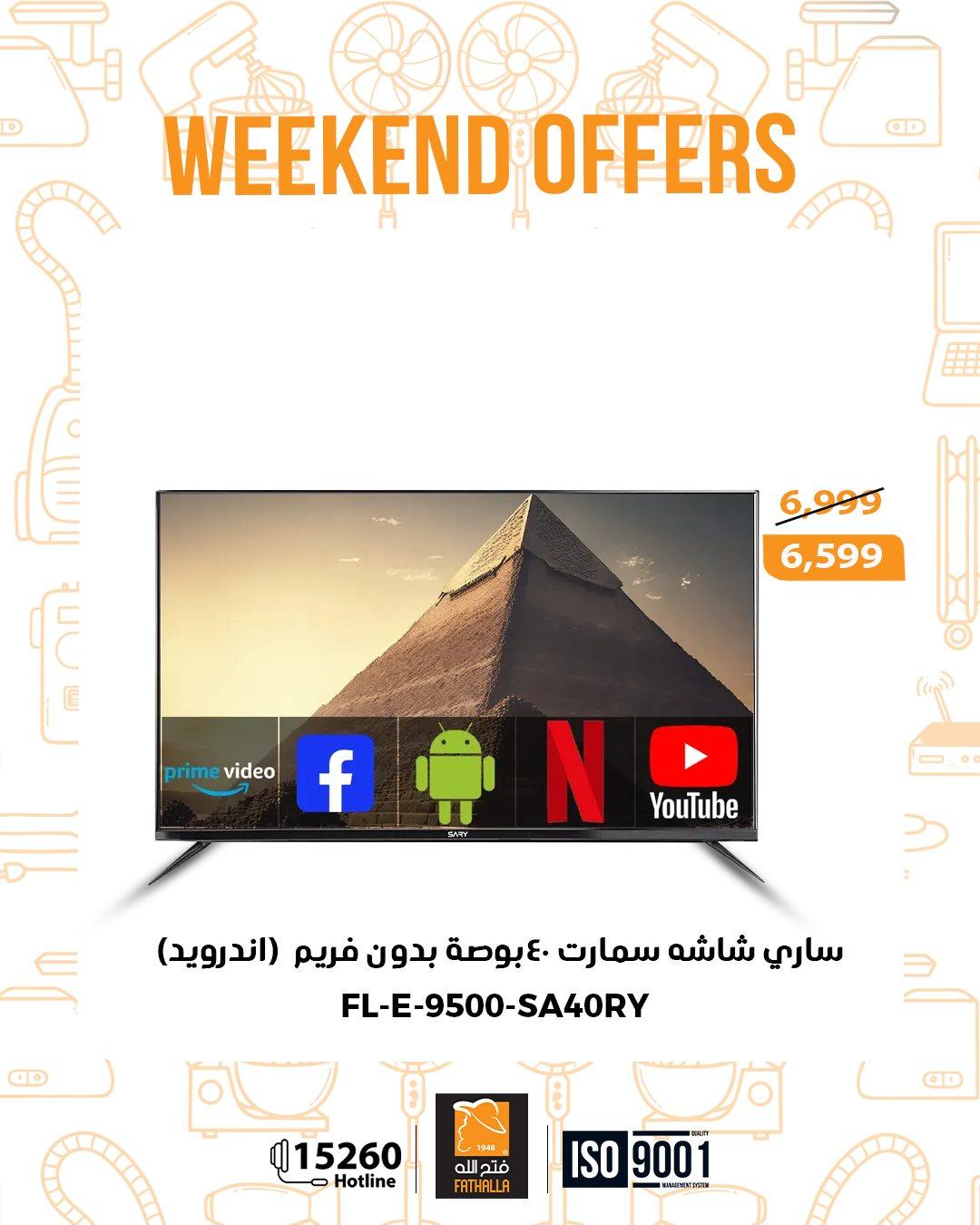 عروض فتح الله 22-24 يناير 2026 صفحة 27 - fathalla offers 22-24 January 2026 page 27