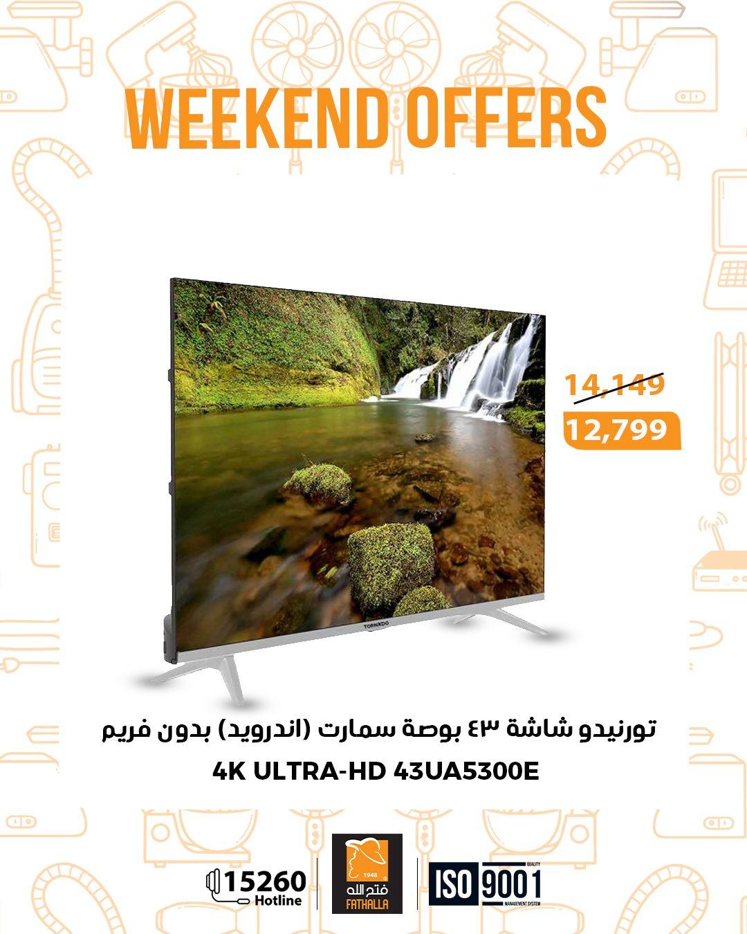 عروض فتح الله 22-24 يناير 2026 صفحة 28 - fathalla offers 22-24 January 2026 page 28