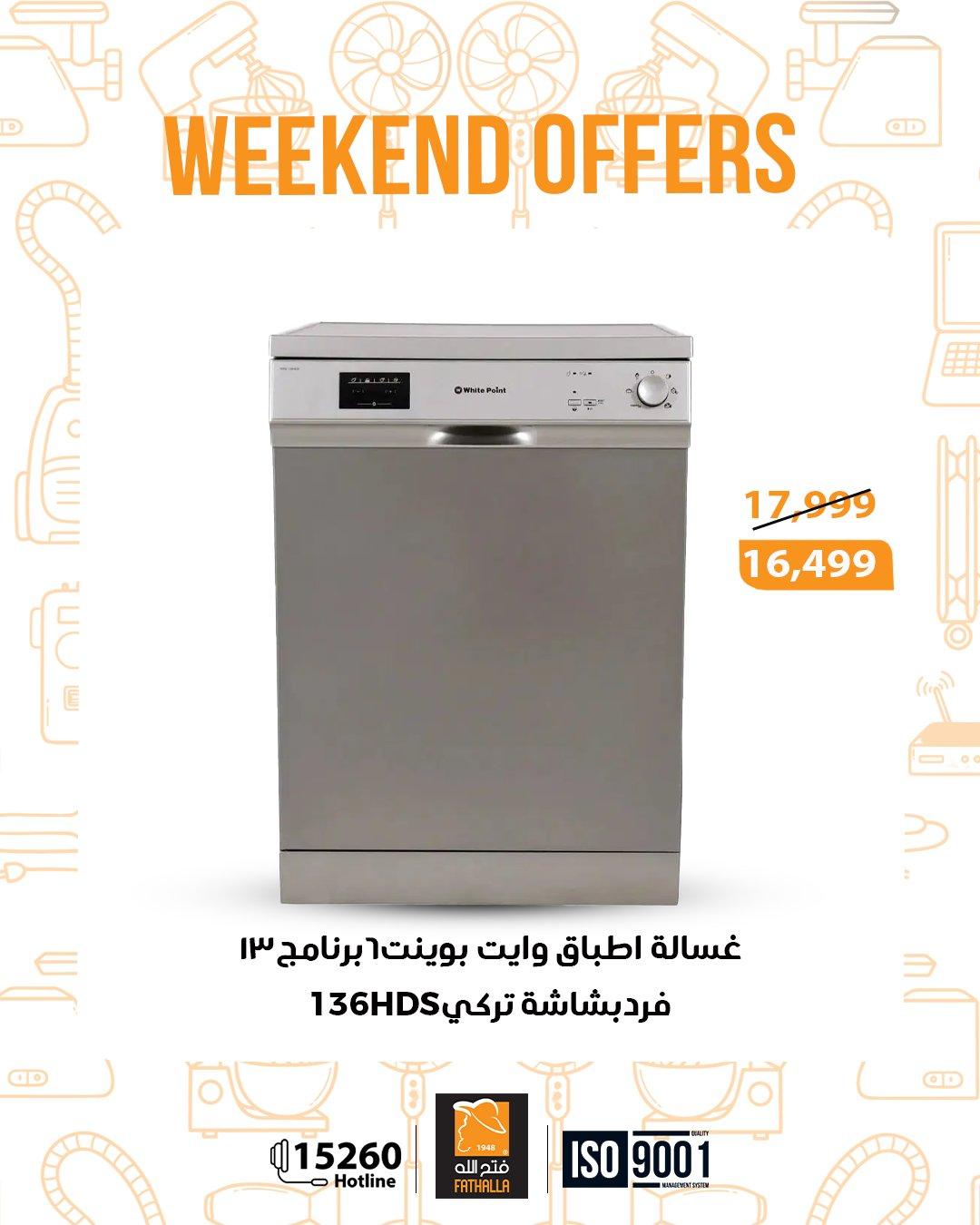 عروض فتح الله 22-24 يناير 2026 صفحة 5 - fathalla offers 22-24 January 2026 page 5