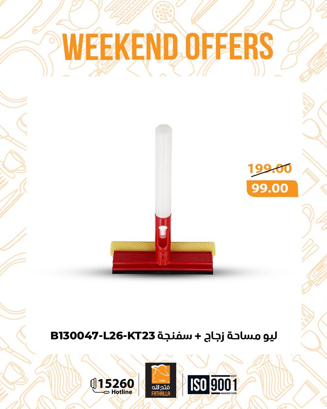 عروض فتح الله 22-24 يناير 2026 صفحة 7 - fathalla offers 22-24 January 2026 page 7