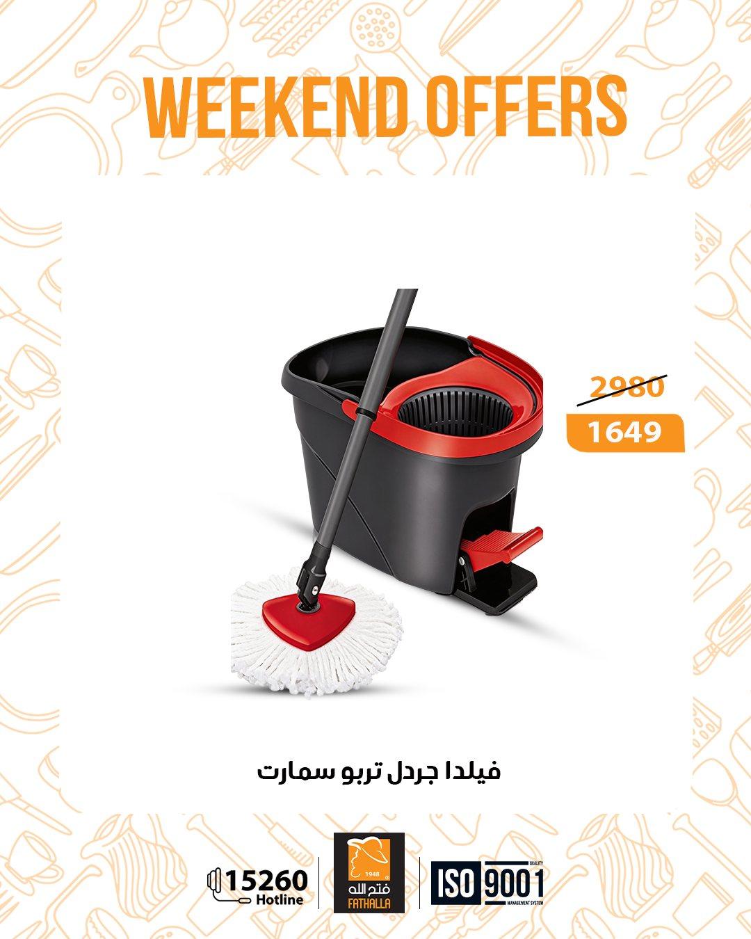 عروض فتح الله 22-24 يناير 2026 صفحة 8 - fathalla offers 22-24 January 2026 page 8