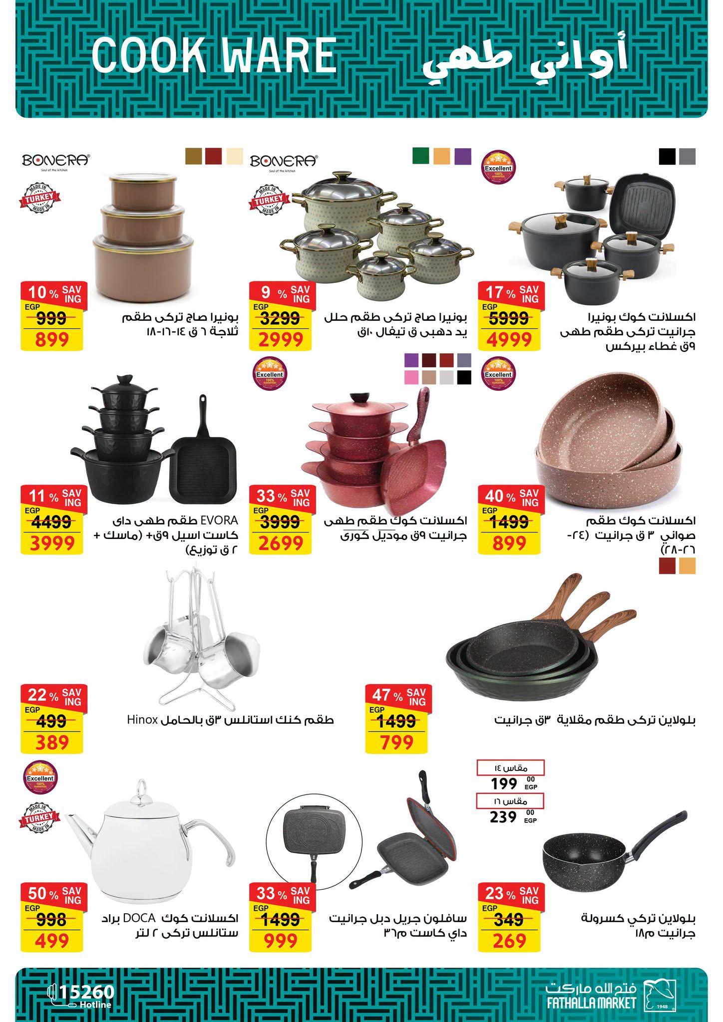عروض فتح الله 22-30 يونيو 2026 صفحة 10 - fathalla offers 22-30 June 2026 page 10