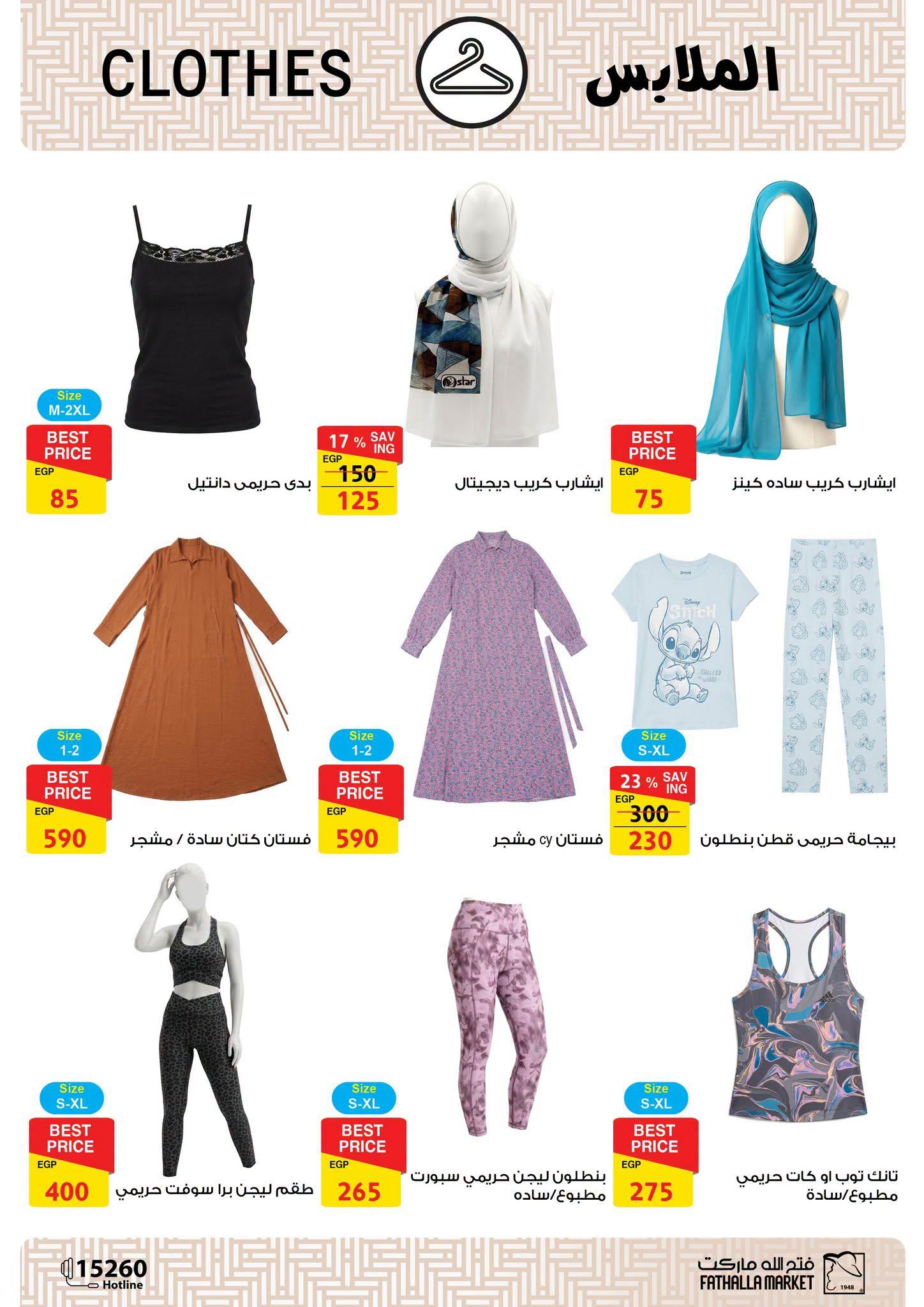 عروض فتح الله 22-30 يونيو 2026 صفحة 21 - fathalla offers 22-30 June 2026 page 21