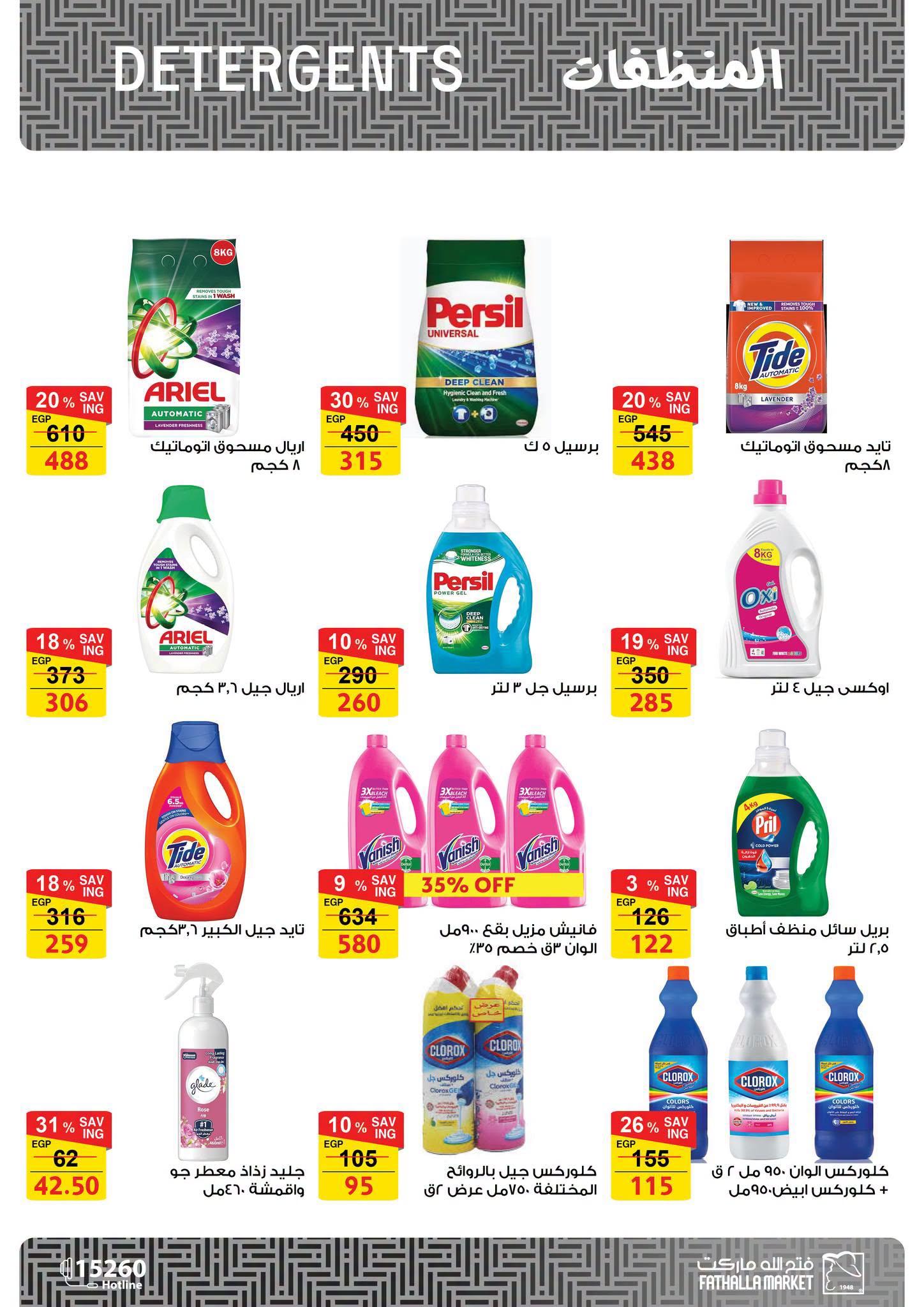 عروض فتح الله 22-30 يونيو 2026 صفحة 30 - fathalla offers 22-30 June 2026 page 30