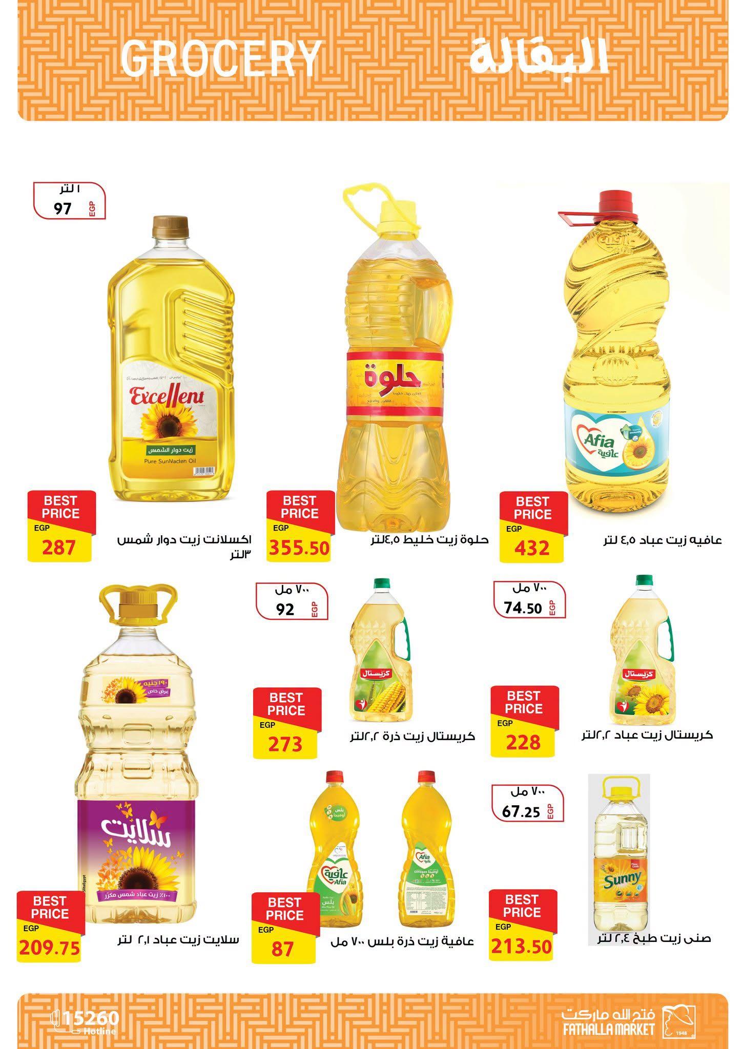 عروض فتح الله 22-30 يونيو 2026 صفحة 39 - fathalla offers 22-30 June 2026 page 39