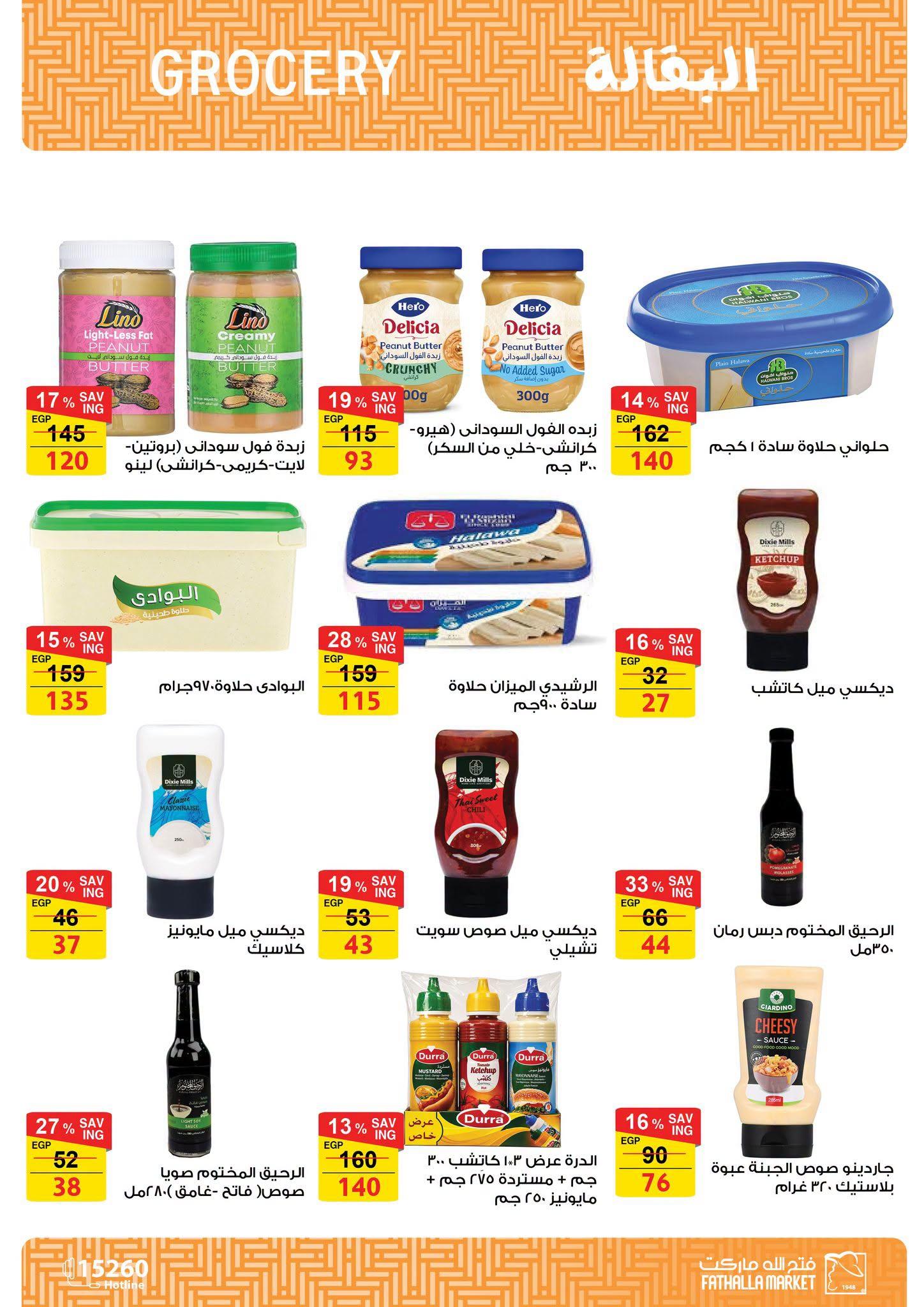 عروض فتح الله 22-30 يونيو 2026 صفحة 40 - fathalla offers 22-30 June 2026 page 40