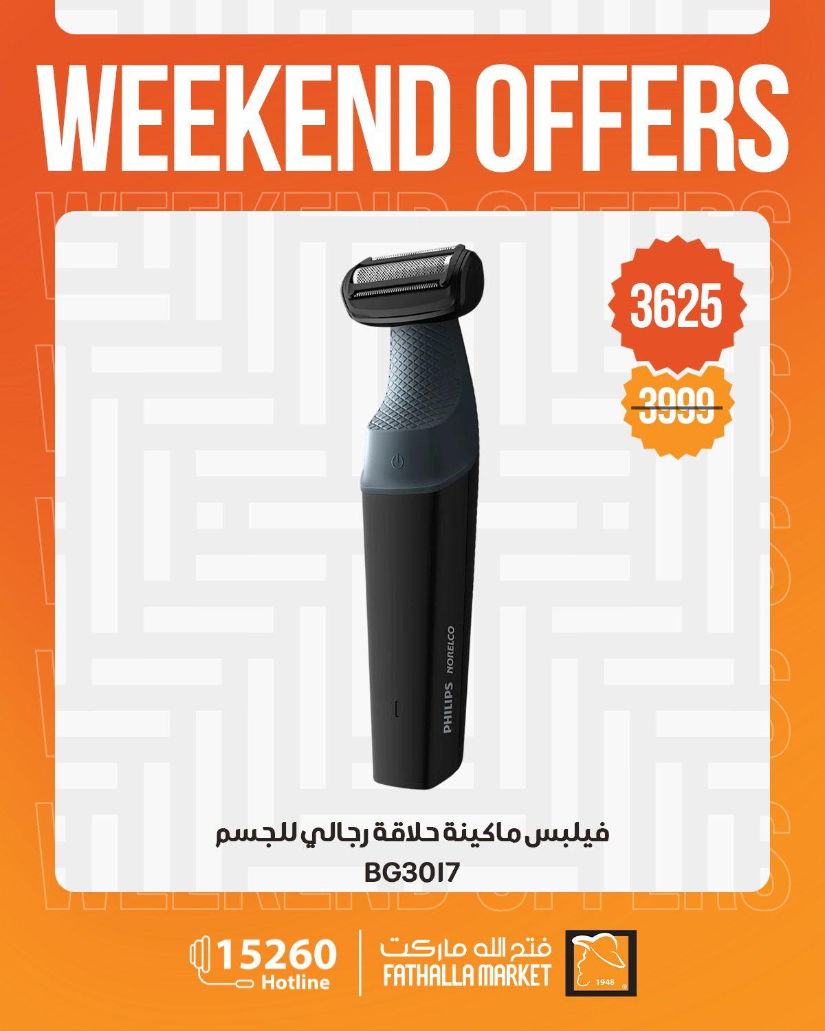 عروض فتح الله 23-25 إبريل 2026 صفحة 10