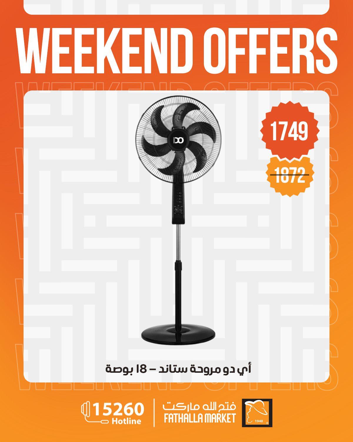 عروض فتح الله 23-25 إبريل 2026 صفحة 11