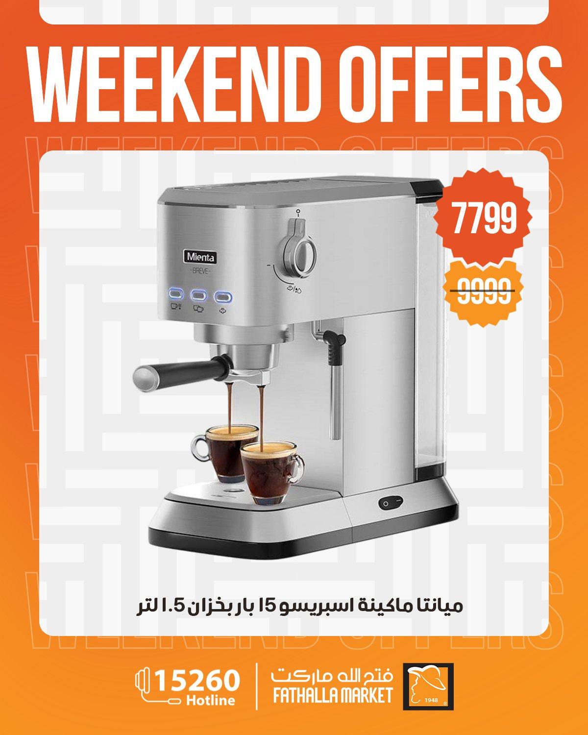 عروض فتح الله 23-25 إبريل 2026 صفحة 12