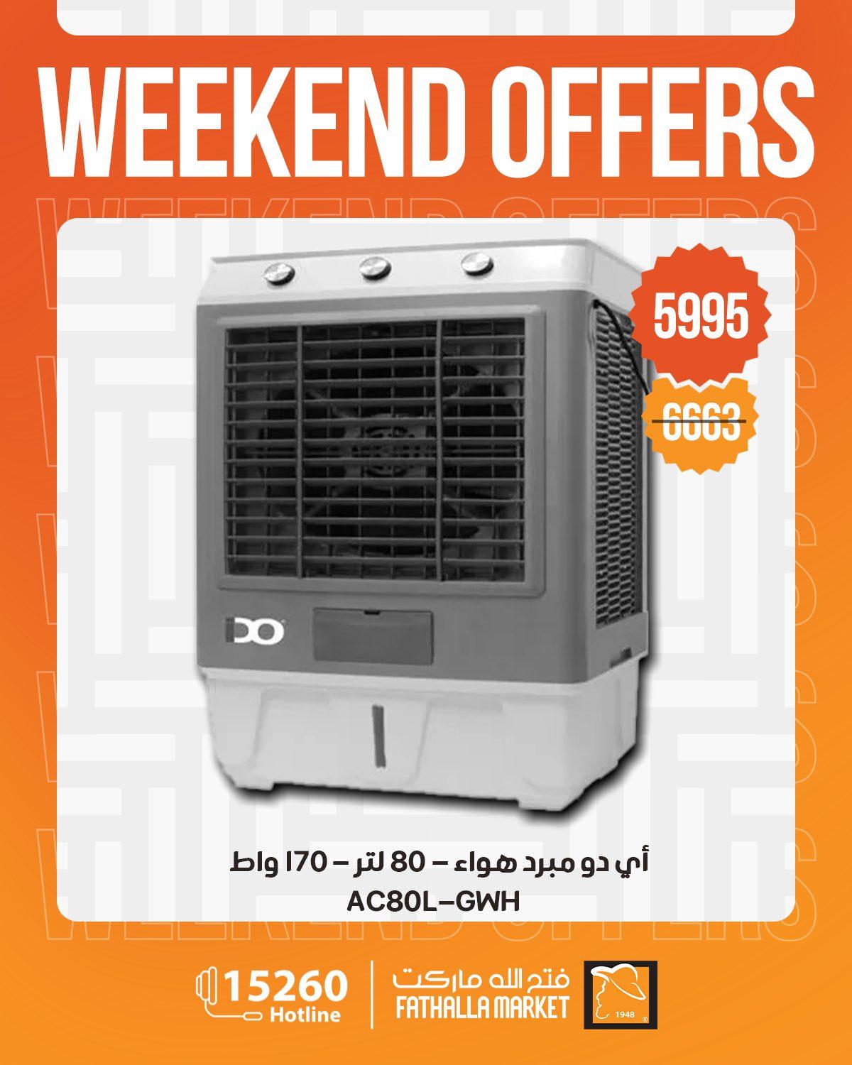 عروض فتح الله 23-25 إبريل 2026 صفحة 13