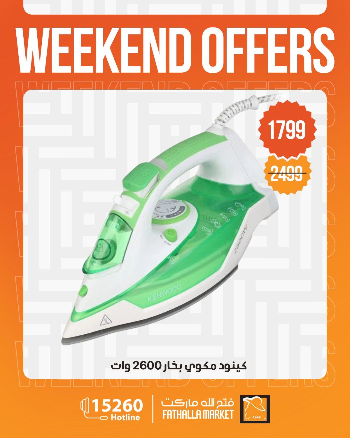 عروض فتح الله 23-25 إبريل 2026 صفحة 14