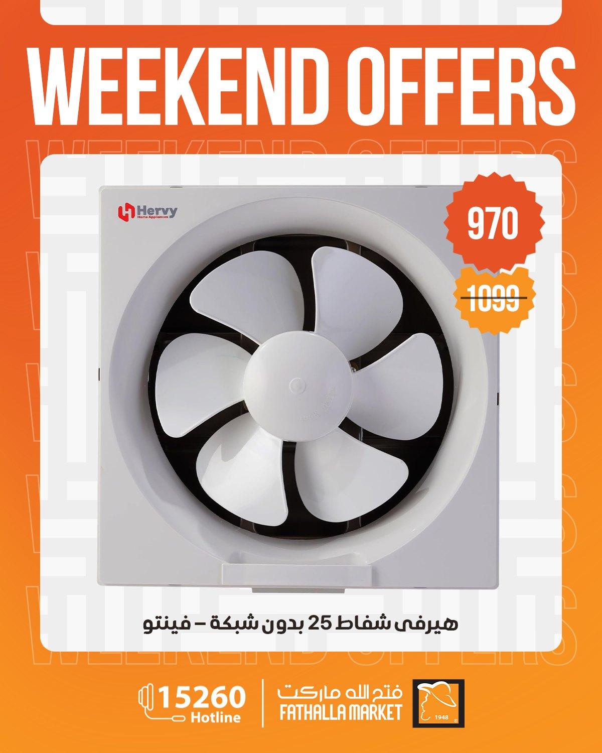 عروض فتح الله 23-25 إبريل 2026 صفحة 17