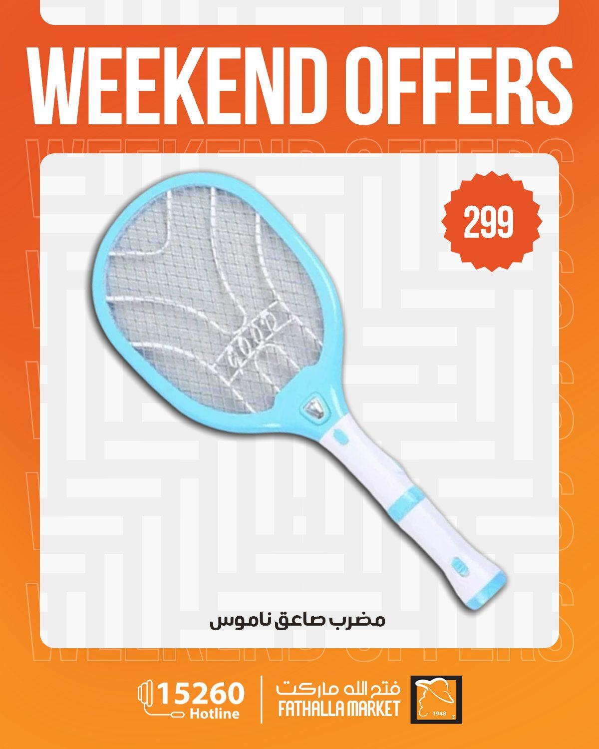 عروض فتح الله 23-25 إبريل 2026 صفحة 18