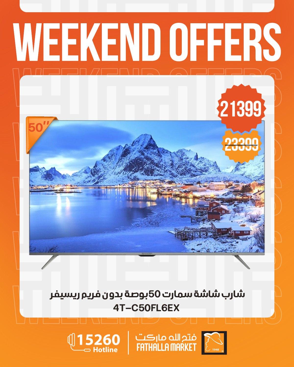 عروض فتح الله 23-25 إبريل 2026 صفحة 2