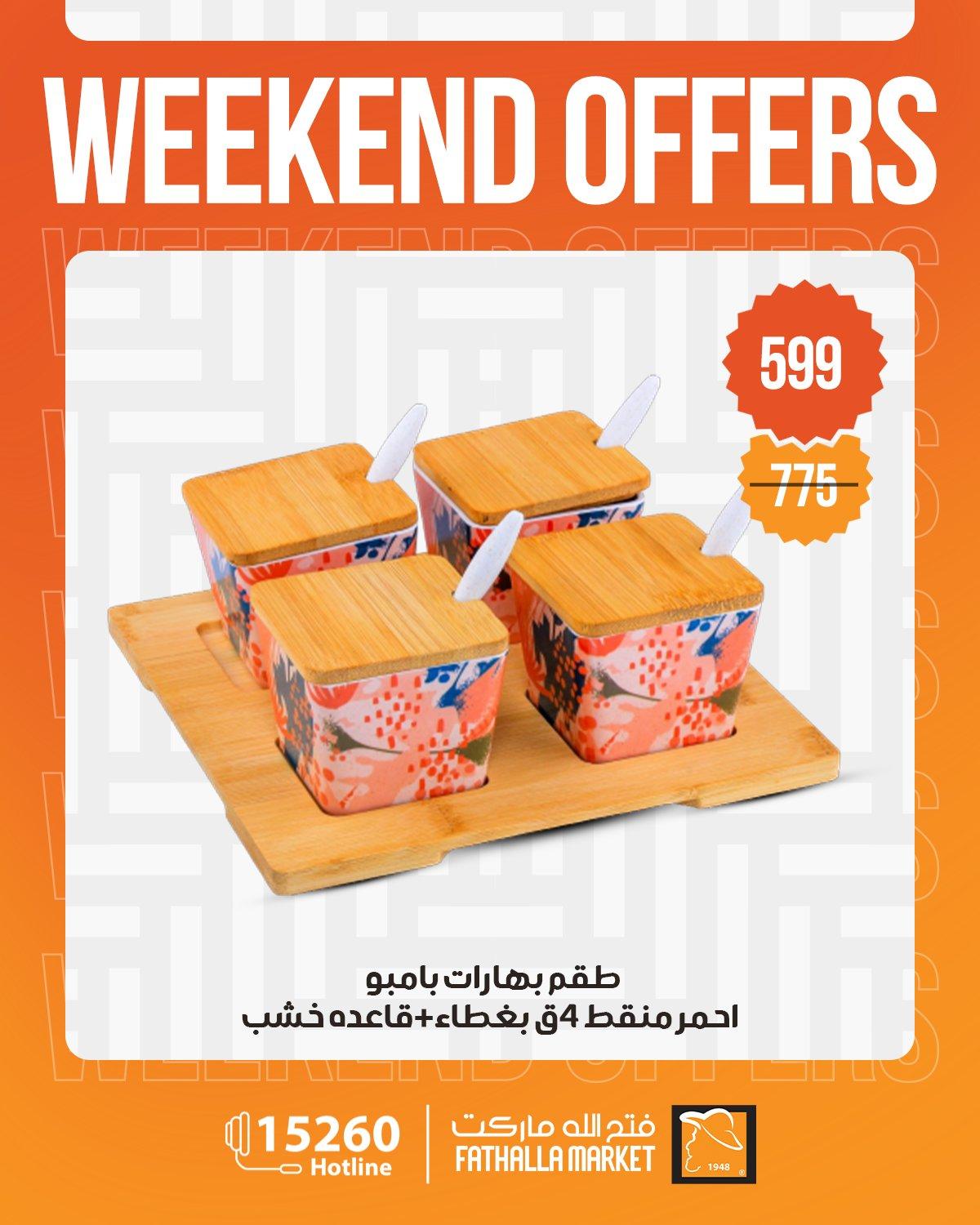 عروض فتح الله 23-25 إبريل 2026 صفحة 20