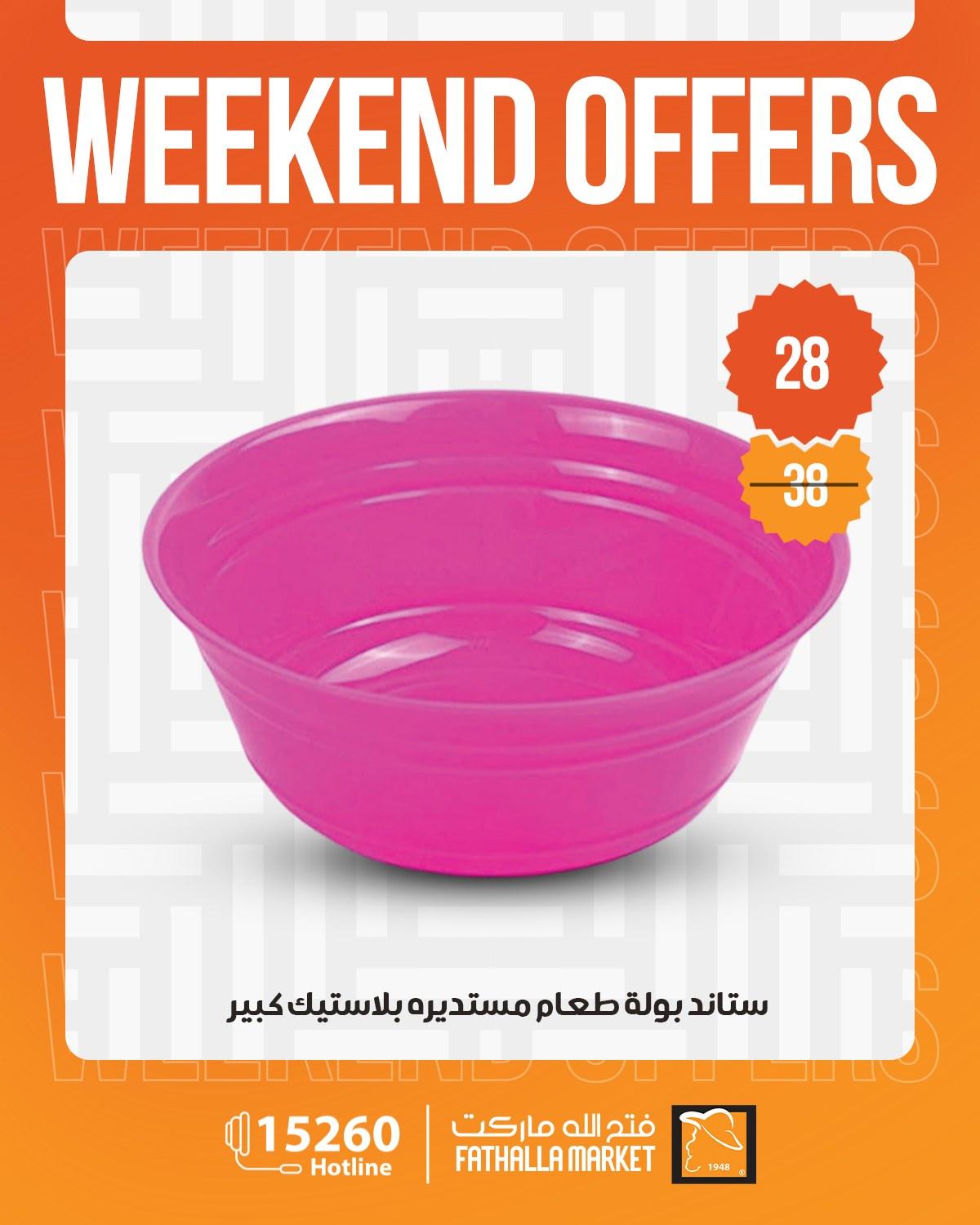 عروض فتح الله 23-25 إبريل 2026 صفحة 21