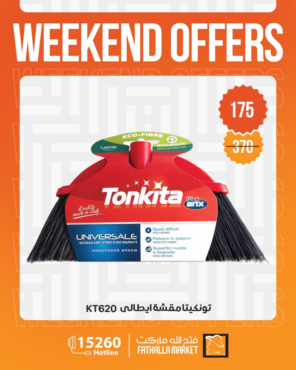 عروض فتح الله 23-25 إبريل 2026 صفحة 24