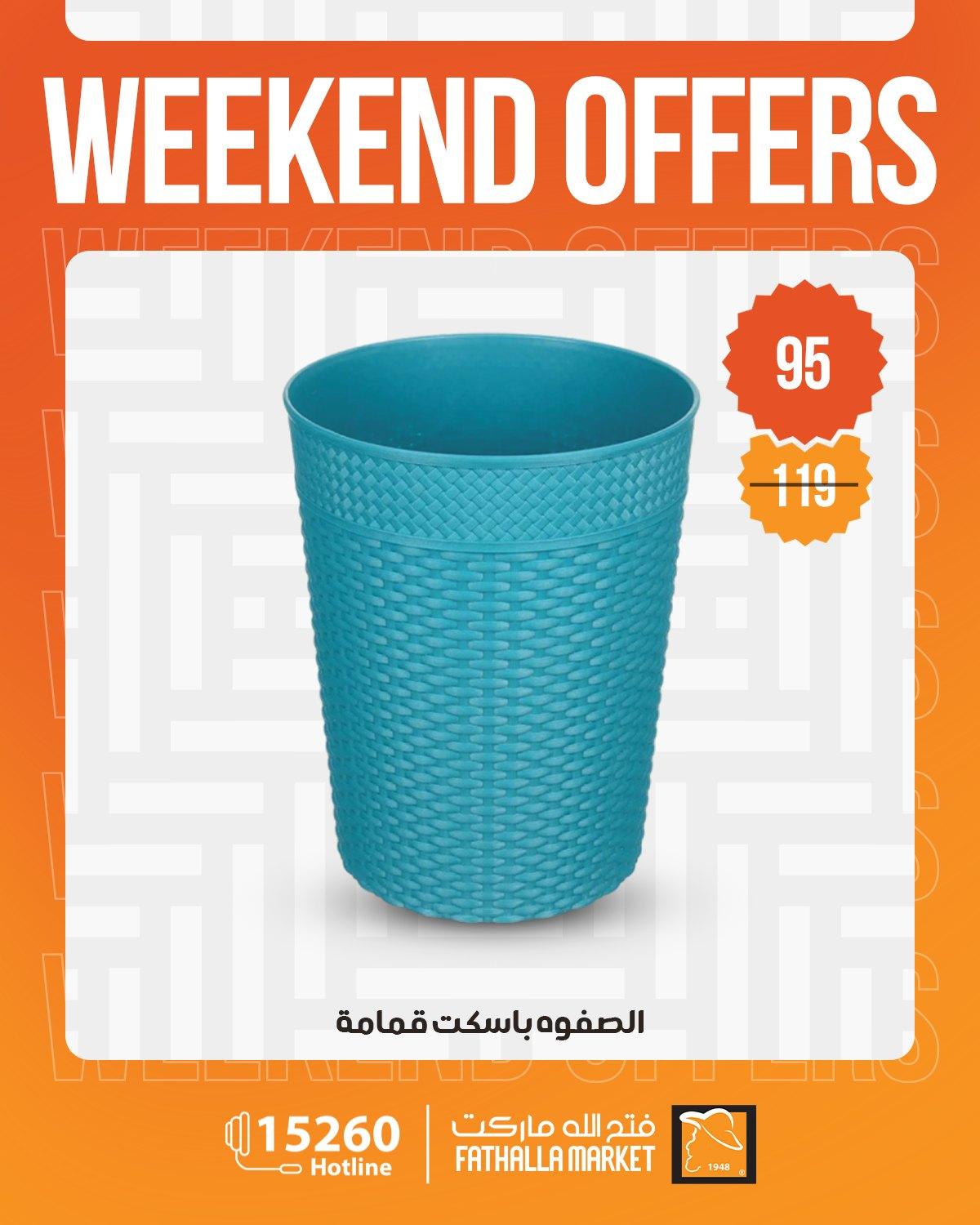 عروض فتح الله 23-25 إبريل 2026 صفحة 25