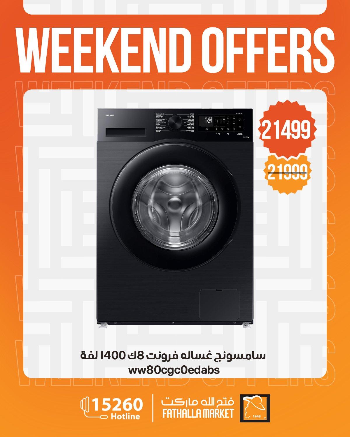 عروض فتح الله 23-25 إبريل 2026 صفحة 4