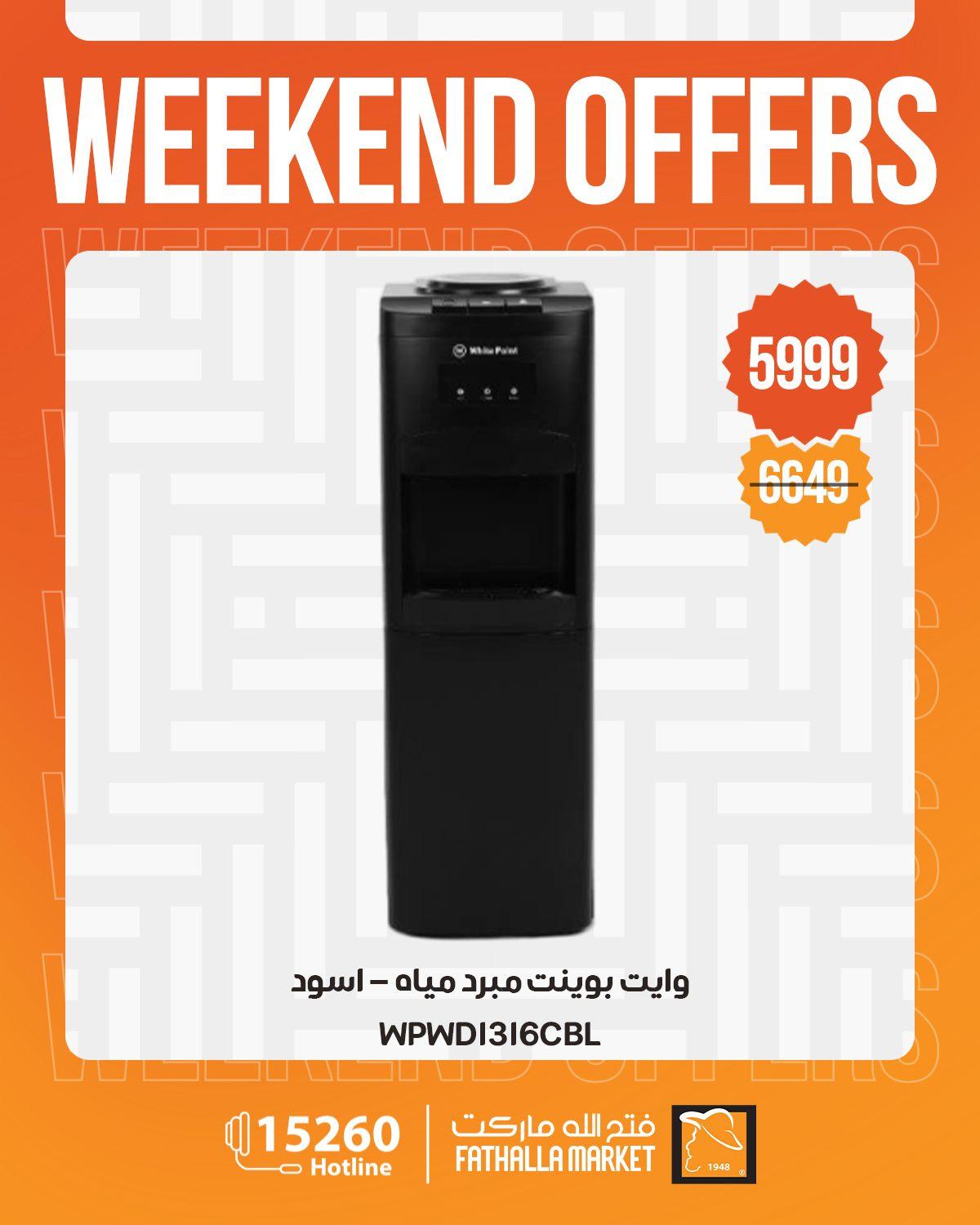 عروض فتح الله 23-25 إبريل 2026 صفحة 6