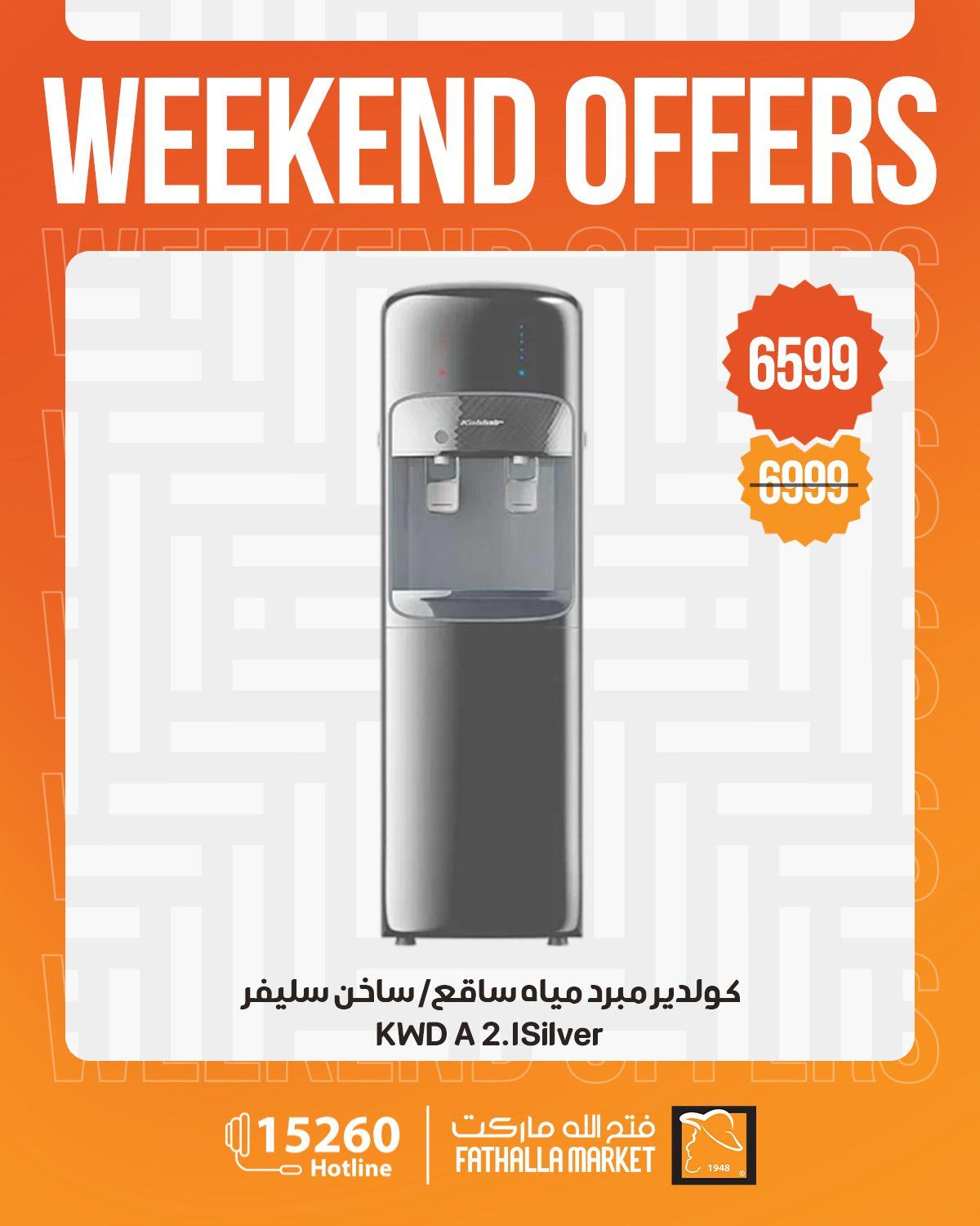 عروض فتح الله 23-25 إبريل 2026 صفحة 7