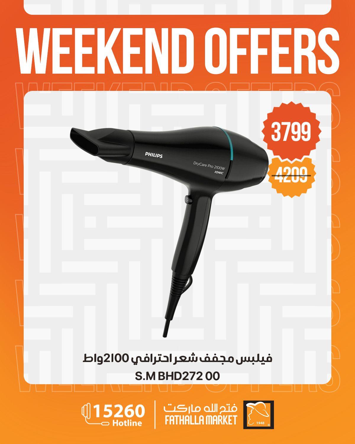 عروض فتح الله 23-25 إبريل 2026 صفحة 8